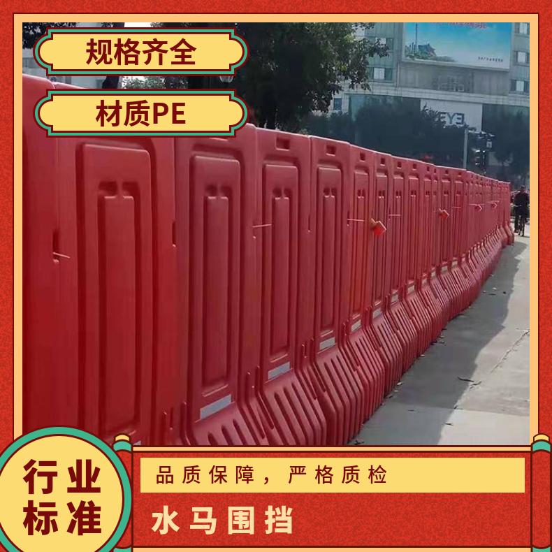 规格齐全南沙水马围挡 强 材质PE 隔离栏 自产自销 型号P001 黄色红色
