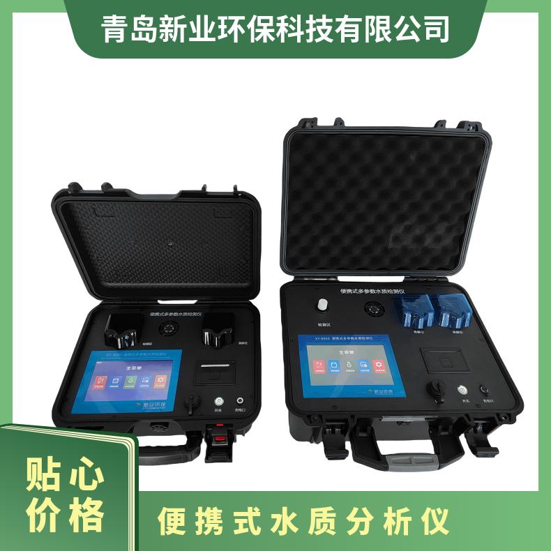 便携式水质分析仪 支持 COD 氨氮 总磷 总氮 数据直读 新业800S