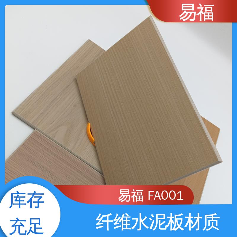 实验室 防水 防火效果好 规格颜色 可定制 PCV覆膜 易福