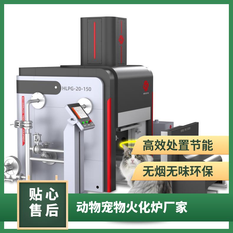 宏利圣得高档火化炉 高温智能宠物乐园焚烧炉 源头实力工厂