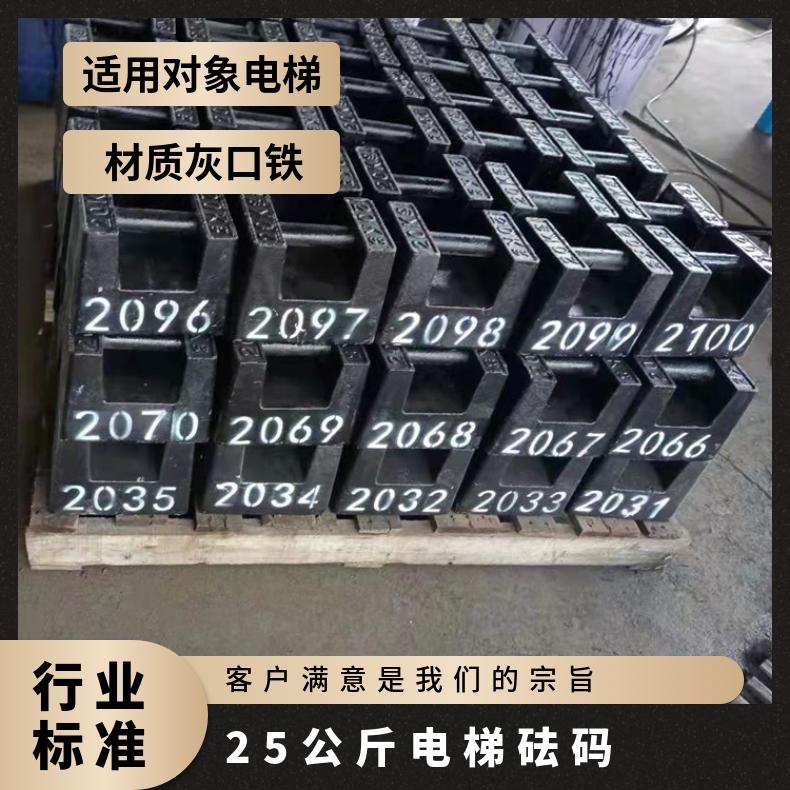 长沙砝码租赁20千克25公斤电梯砝码配重m1级铸铁砝码25kg锁型
