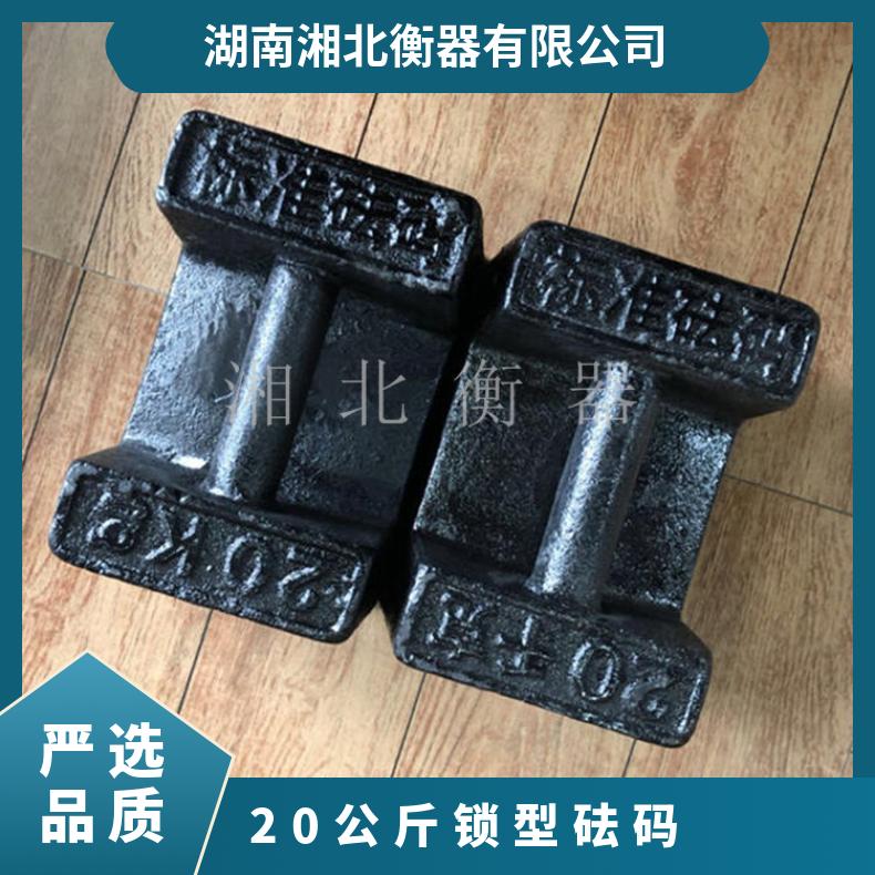 福建全省直达20公斤锁型地磅砝码25KG电梯砝码10kg铸铁搬运配重块