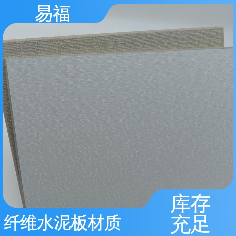 易福 重量20-30KG 学校装修 木饰面多 工程板