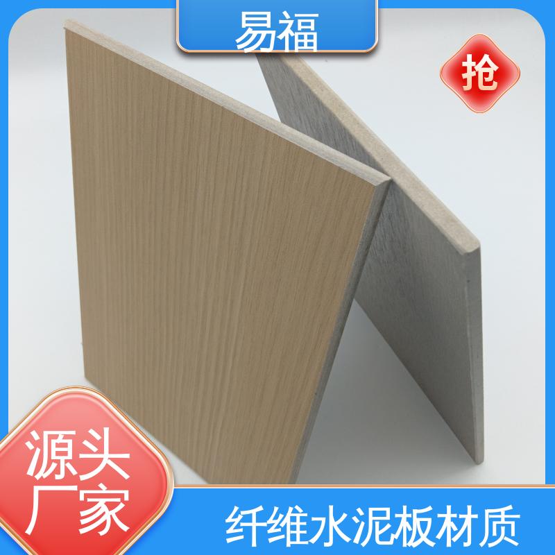 易福 不燃板 室内墙面 颜色定制 品质好 一站式服务