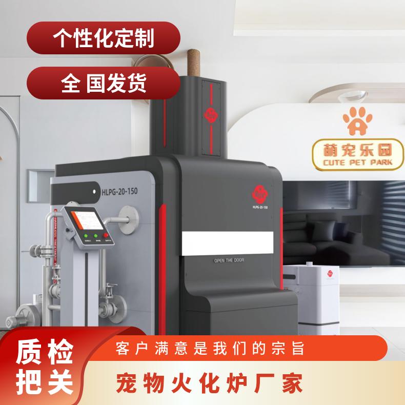 宏利圣得高档焚烧炉 高温智能宠物医院火化炉 高新技术企业