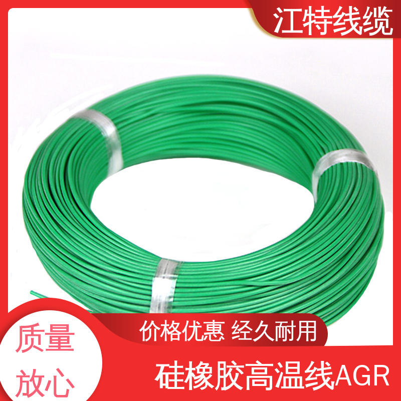 江特线缆 化学性能稳定 耐腐蚀 硅橡胶高温线AGR