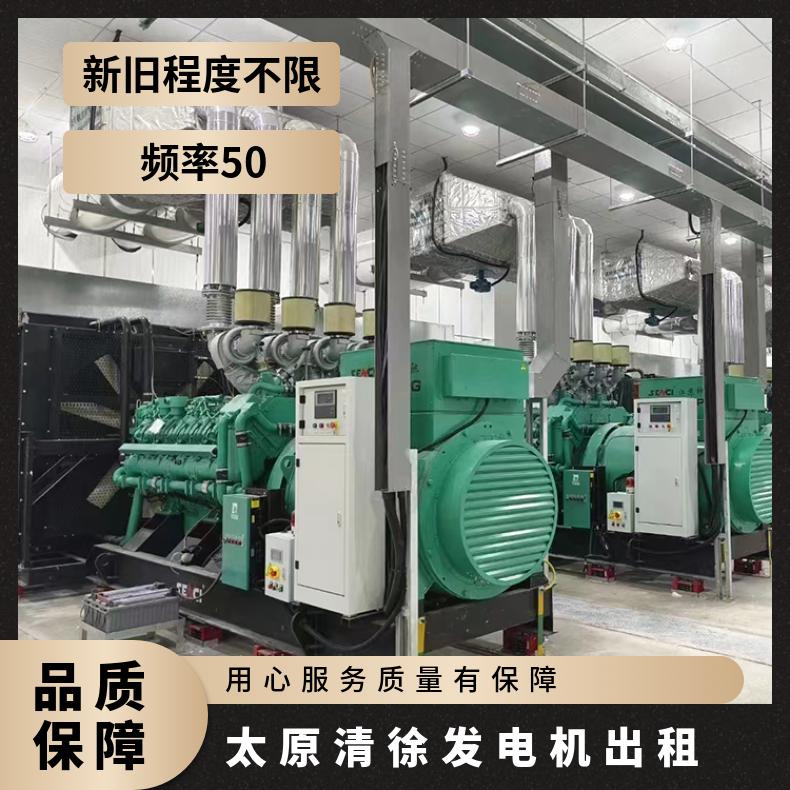 太 原清 徐柴油发电机出租回收250千瓦移动发电车租赁优质供应