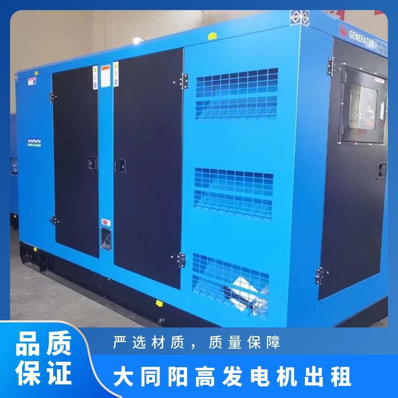 大 同阳高租赁发电机出租型号规格及功率大全型号价 调节方式 自动