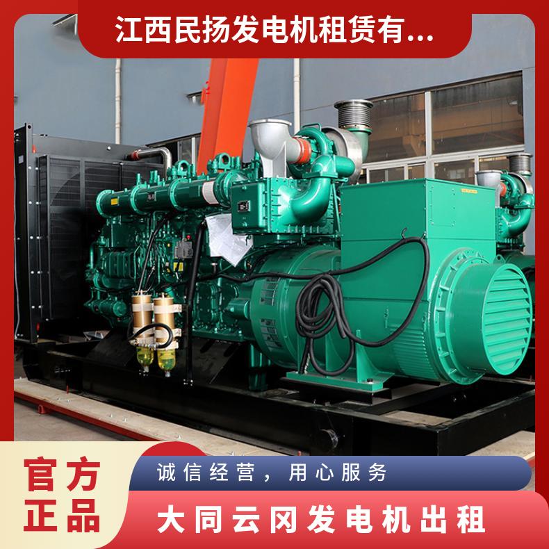 大 同云冈静音环保型发电机出租 柴油发电车租赁 应急电源车 随叫随到
