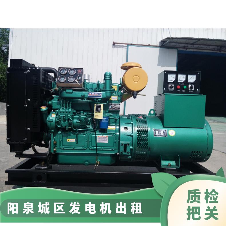 阳 泉城区出租发电机 租赁发电机组 低油耗大功率 运行稳定 租期灵活