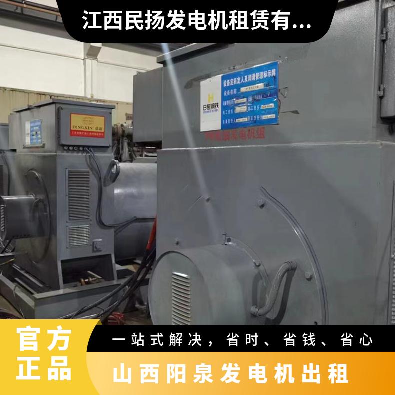 山 西阳泉出租维修发电机租赁适配机组备用功率330KW 电池要求 24V