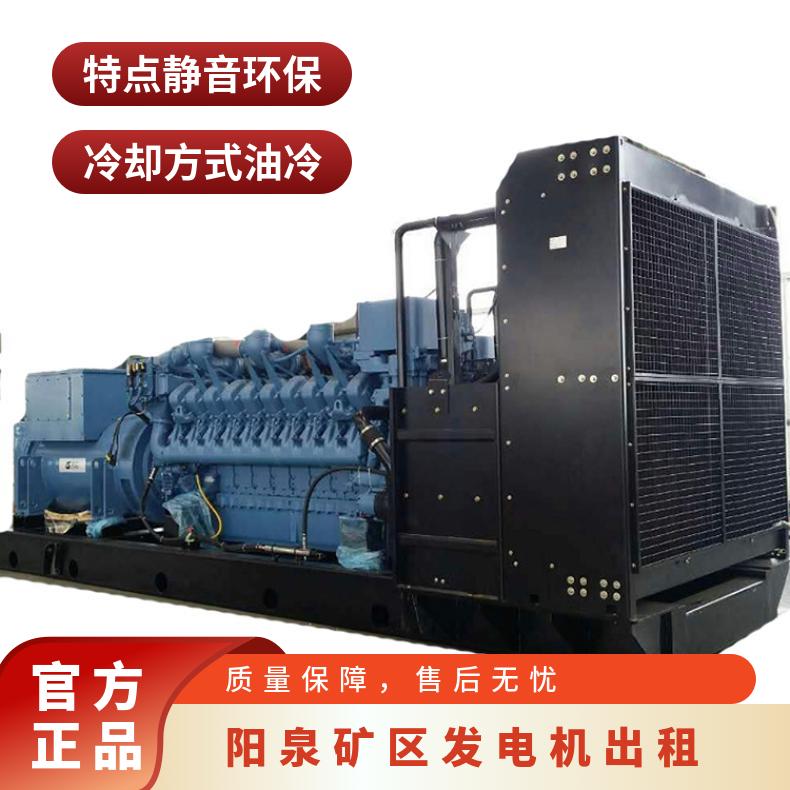 阳 泉矿区 静音柴油发电机出租 800KW 大型移动发电车租赁 24小时服务