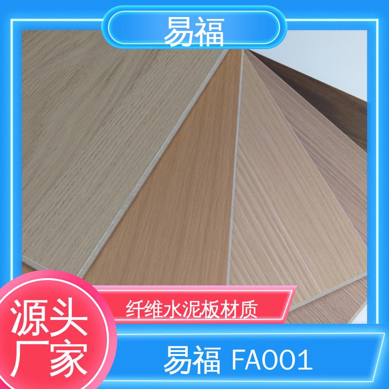 A级防火板 性价比高 全国供应 手术室 质量好 易福