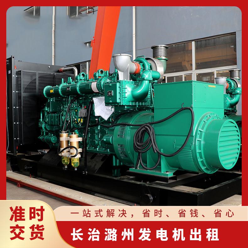 长 治潞州柴油发电机出租 800KW康明斯发电机组租赁 进口品牌动力足