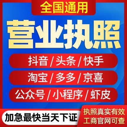 广州全区公司注册 企业地址挂靠找梦想家孵化器 1至3天拿证 全程代办