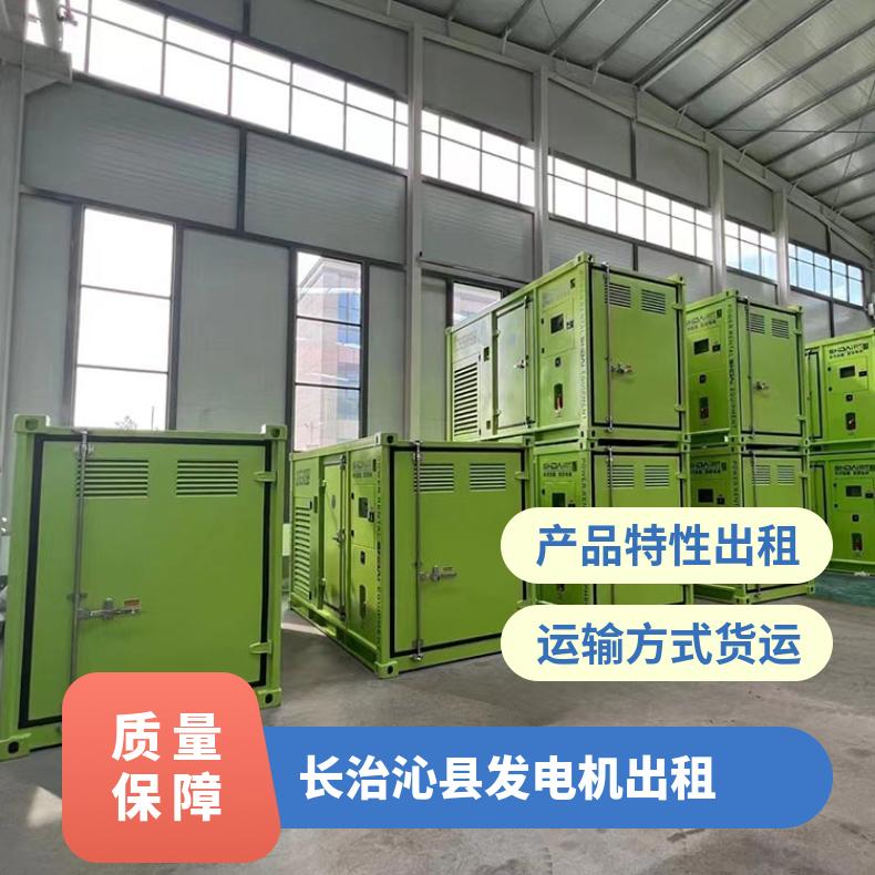 长 治沁县柴油发电机出租 800KW康明斯发电机组租赁 进口品牌动力足