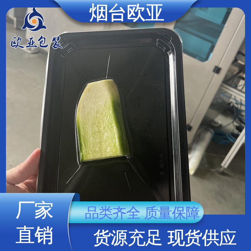 欧亚包装 源头工厂 延伸性好 规格多样 海鲜贴体盒