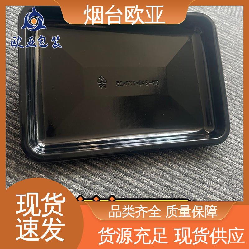 欧亚包装 进口沙林材料 烤鸡贴体盒 尺寸齐全 边角圆润