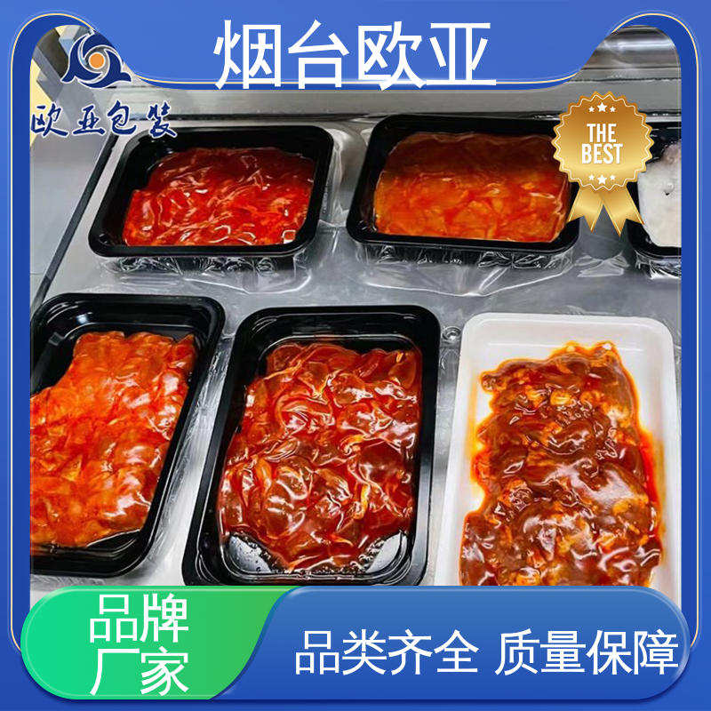 冷冻吸塑托盒 密封防漏 源头工厂 专业定制 欧亚包装