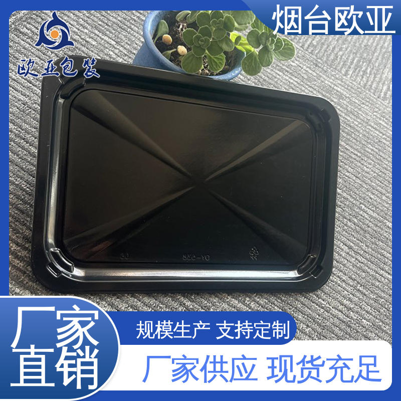 欧亚包装 食品级PP 透明度高 鲜肉贴体盒 免费发样