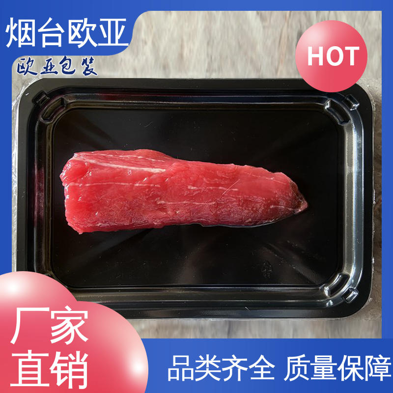 品质好 超市托盒 加厚耐磨 环保级产品 欧亚包装