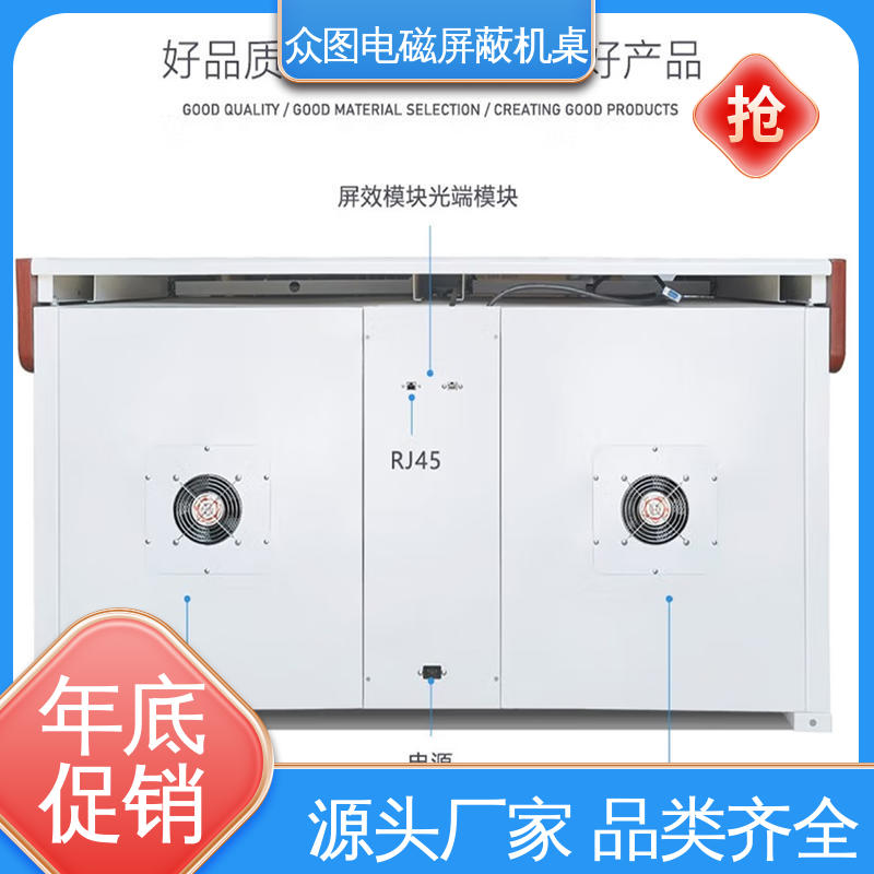 安全保密电磁屏蔽机桌 支持定制 ZHS-JZ型 众辉通信屏蔽设备