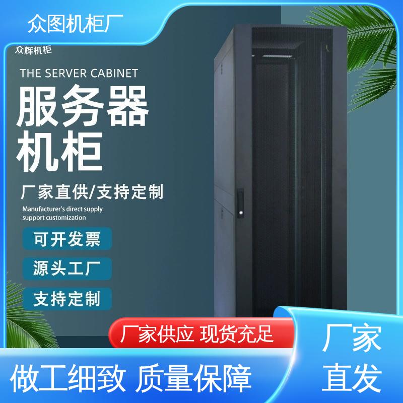 众图 计算机数据中心机房专用 黑色 进口冷钢材质 塔式服务器机柜