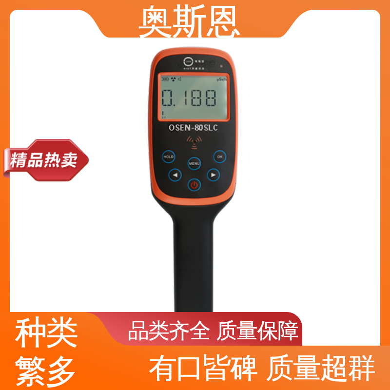 奥斯恩 自主研发 口碑好物 固定式区域辐射探测仪 高灵敏度
