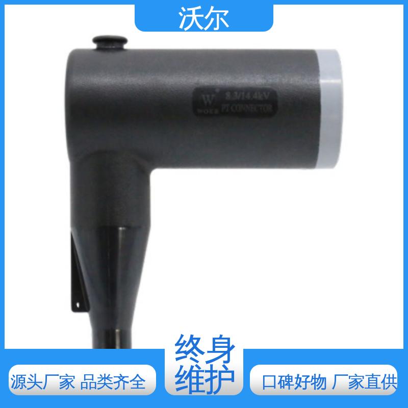 woer 冷缩电缆附件 20年研发经验 绝缘帽 规格多样