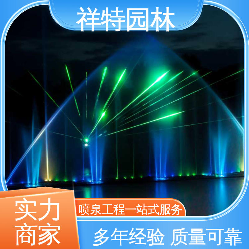 祥特园林 音乐喷泉设计 经久耐用 远程指导 大型广场水幕景观