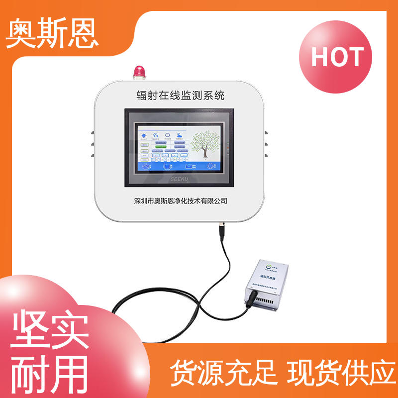 奥斯恩 自主研发 性能可靠 工业级正规辐射检测仪