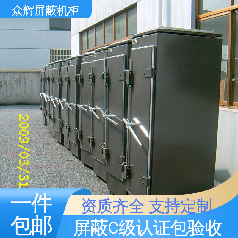 众辉通信 带指纹密码锁 包邮到家可送上楼 42U ZHS-G型 屏蔽机柜 电磁