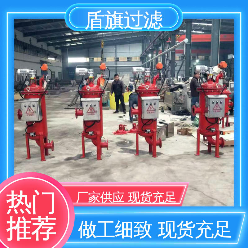盾旗过滤 加工制作 高效自清洗过滤器订做 自动排污 品质可靠