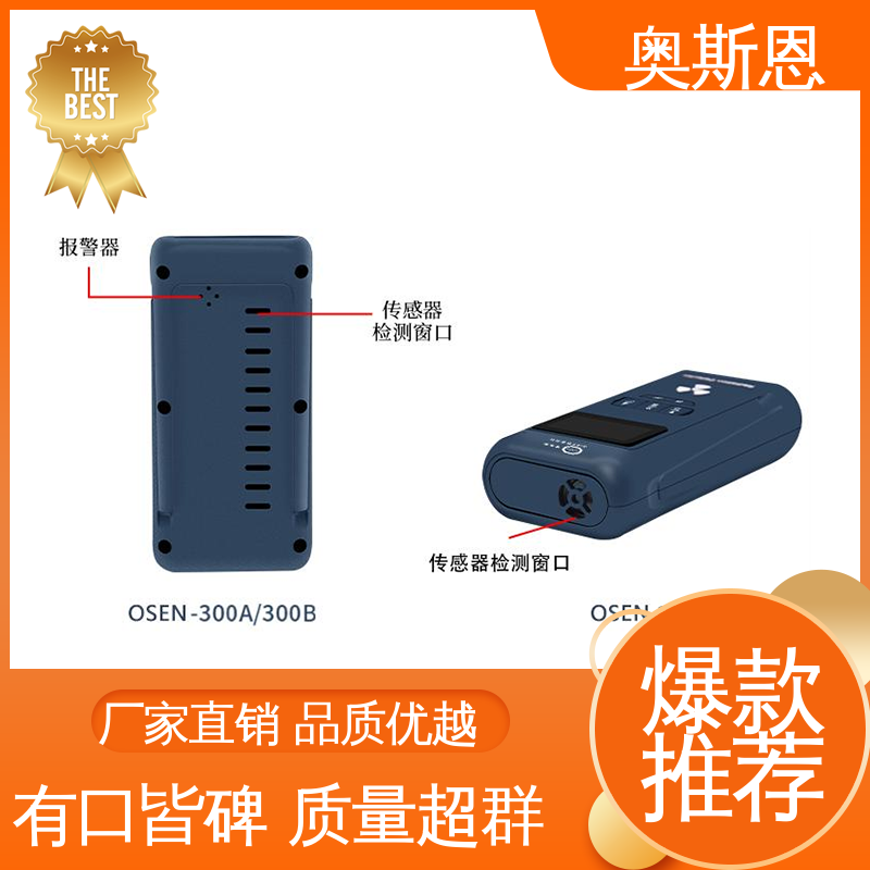 奥斯恩 工业级正规辐射检测仪 口碑好物 掌握核心技术 响应时间快