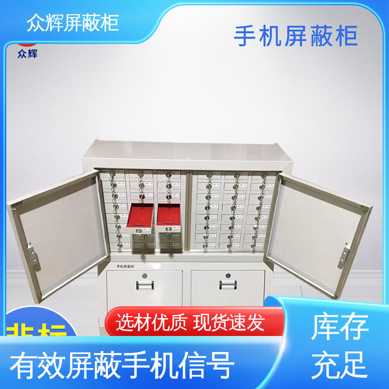 实力工厂现货 48格 手机存放柜 可壁挂可落地 众辉