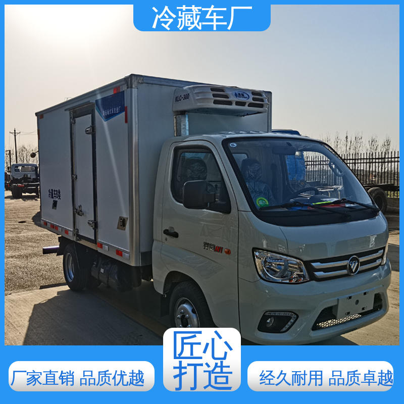 福田时代领航6 水果保鲜车 新能源冷藏车 经久耐用保温效果好