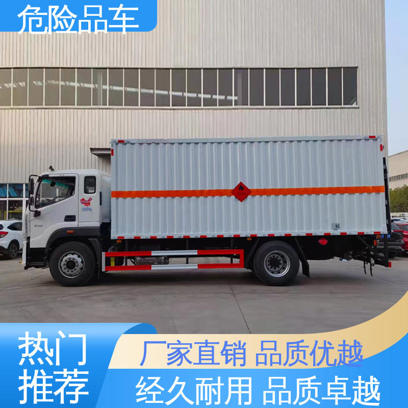 东风华神 6类 密封防火阻燃性好 防爆车 稀释剂厢式运输车