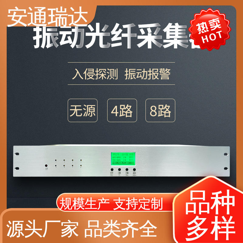 安通瑞达 国界边界防护网 定位振动光纤报警系统 实时监测 品质卓越