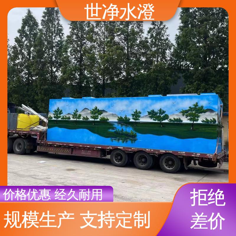 世净澄 品质优越 地上式 占地面积小 医疗废水处理设备