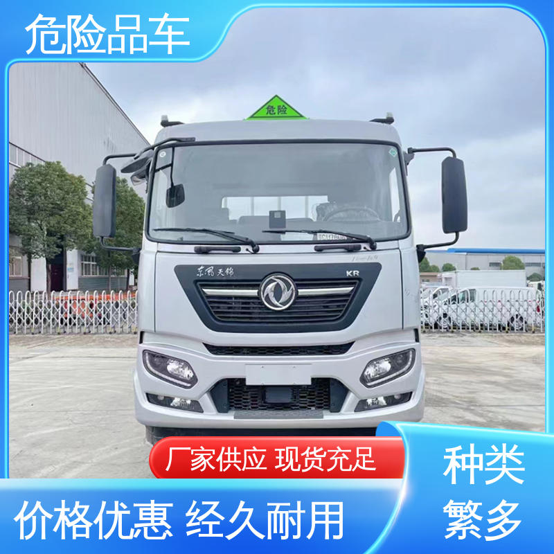 防爆车 电池液厢式运输车 2类 全国配送安心上户 江淮