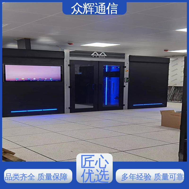 众辉 烟感水浸 模块化机房 一体化智能机柜 专业定制