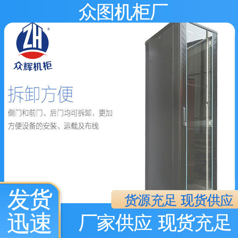众图 可安装各类网络设备 标准服务器机柜 现货直发 超强承重力