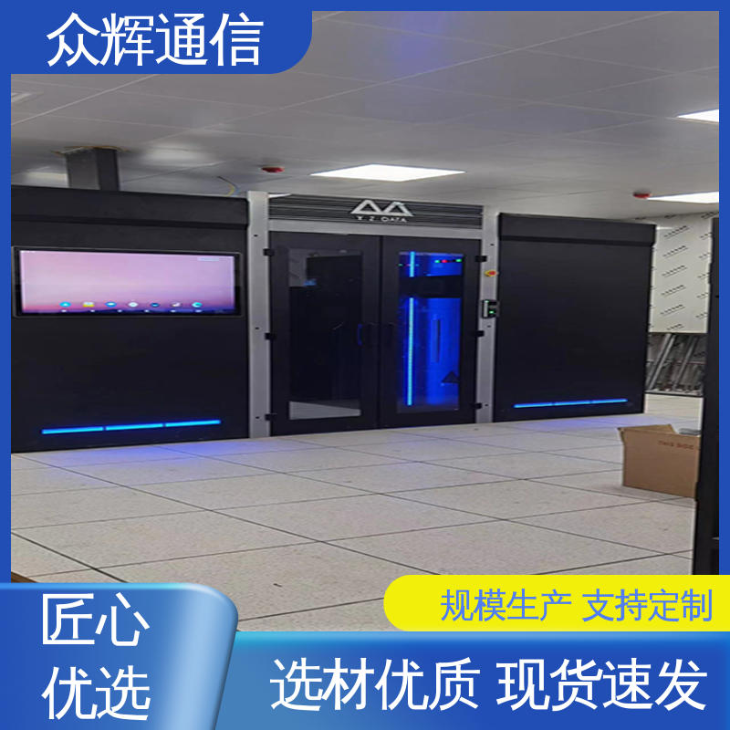 年中促销价 烟感水浸 专业定制 模块化机柜 众辉