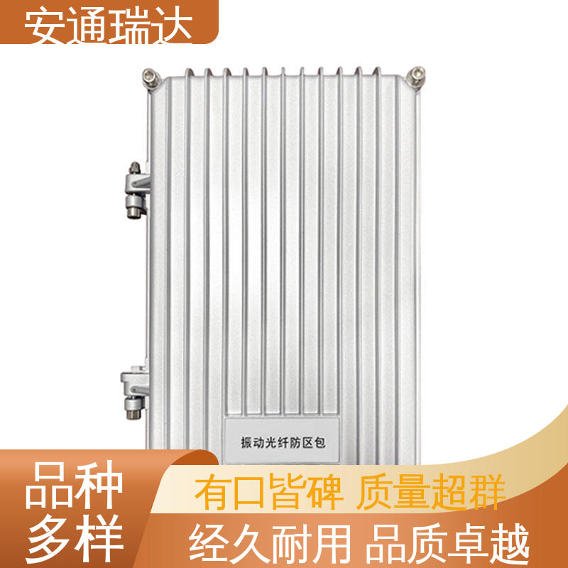 安通瑞达 厂家供应 精准智能 电力变电站安防 振动光纤报警探测器