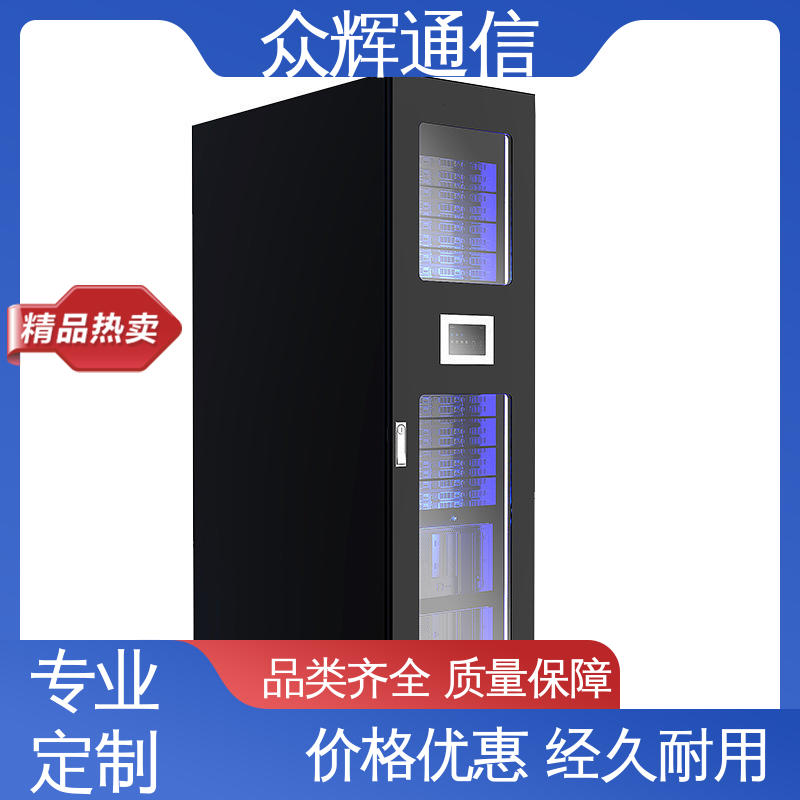 众辉 烟感水浸 一体化机柜厂商 小型数据中心机房