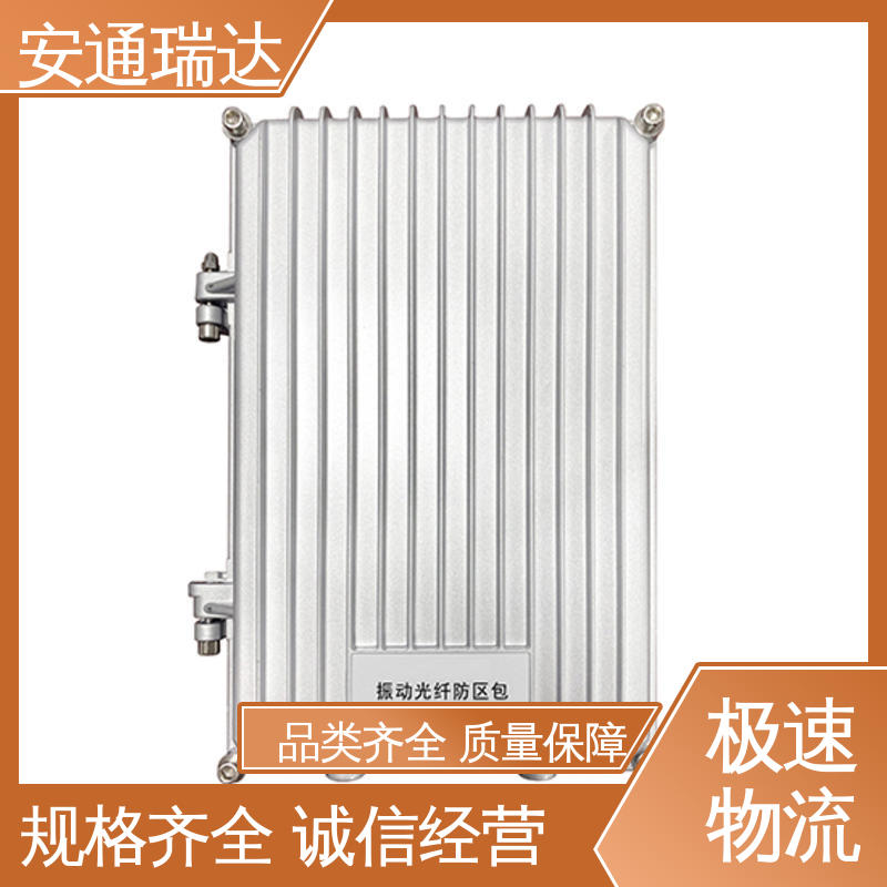 安通瑞达 厂家供应 实时监测 光纤报警振动探测器 化工安防周界