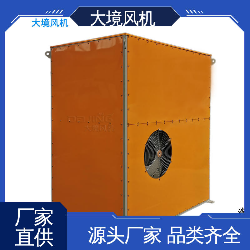 洗车烘干风机 冬季辅热吹水吹风 材质精选 品质可靠 大境