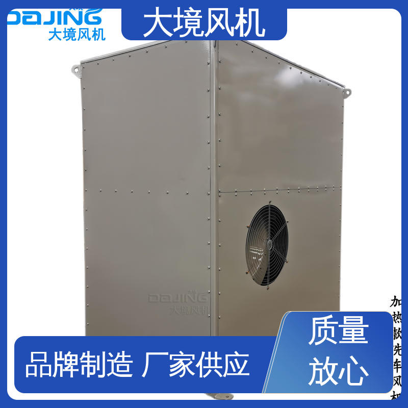 材质精选 品质可靠 加热洗车烘干风机 房屋 屋顶管道通风换气 大境