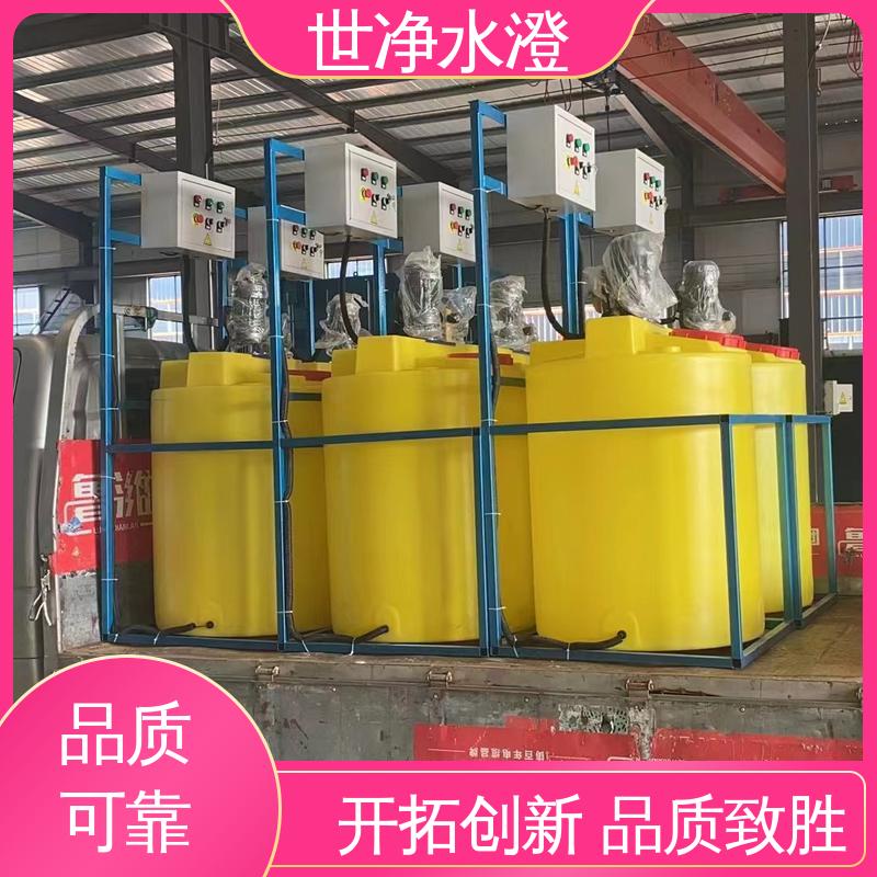 絮凝剂加药设备 有口皆碑 布局合理 占地面积小 世净澄环保