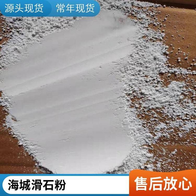 海城特细TALC UV油墨级超微细高纯度滑石粉填料 特细油墨滑石粉